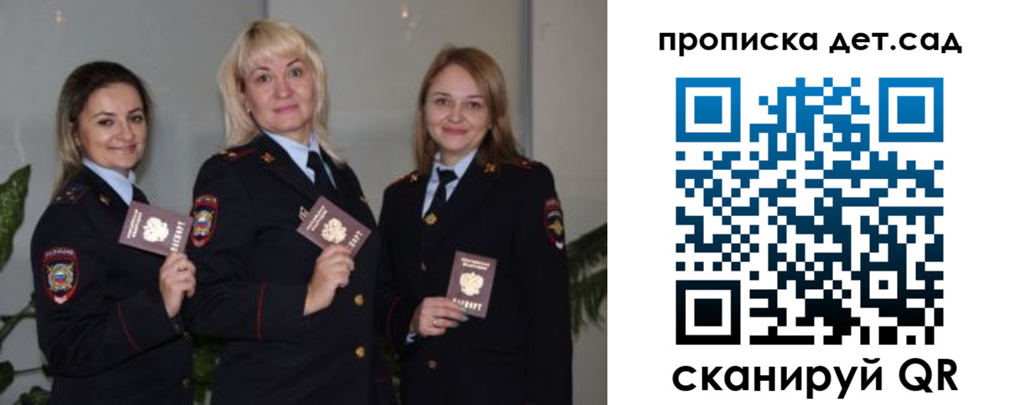 временная регистрация недорого в Черепаново