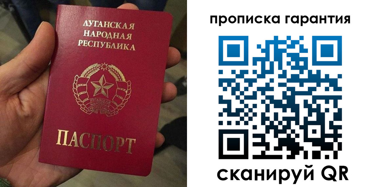 прописка от собственника в Черепаново