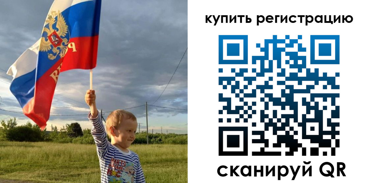 купить прописку в Черепаново
